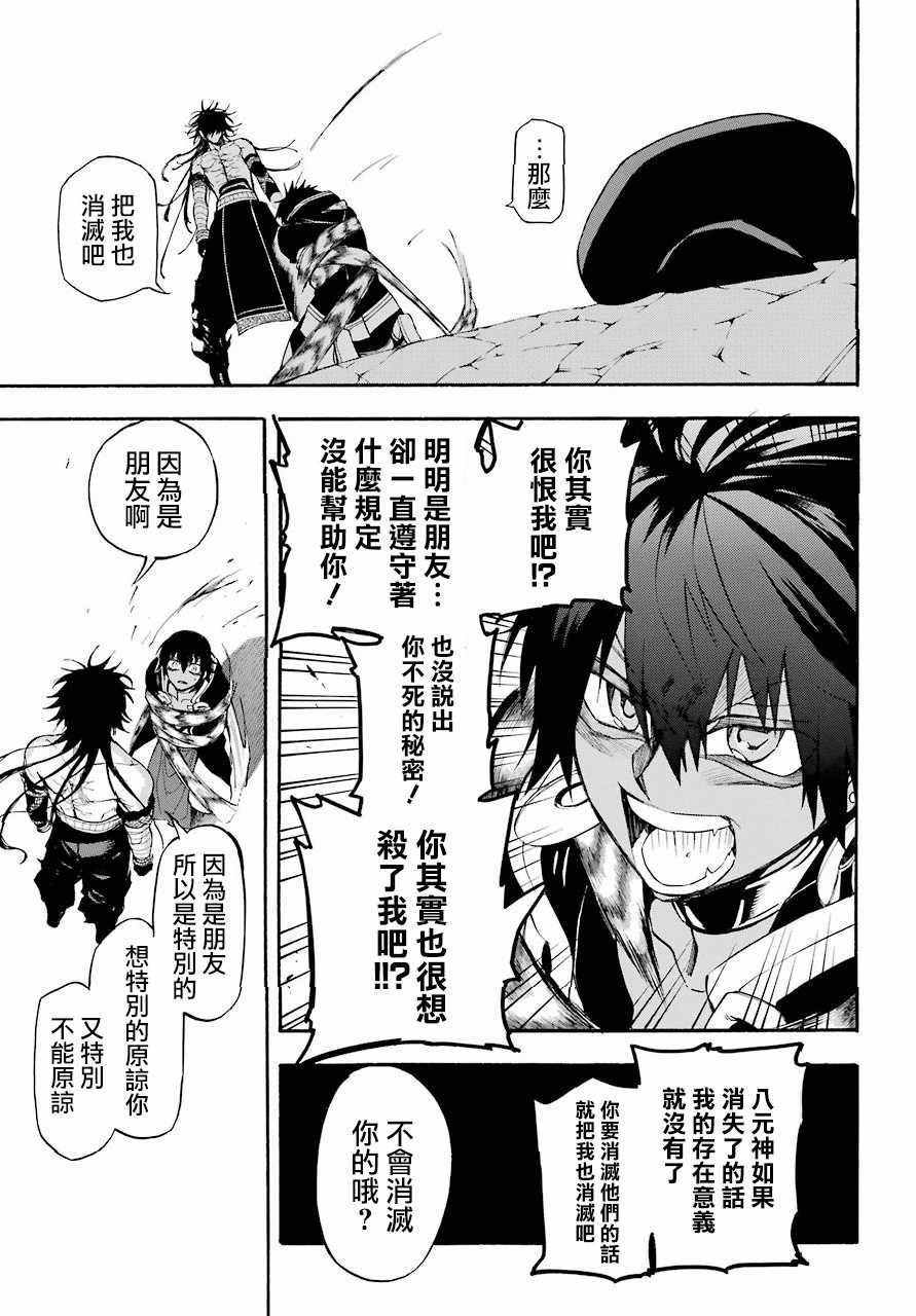 第40话