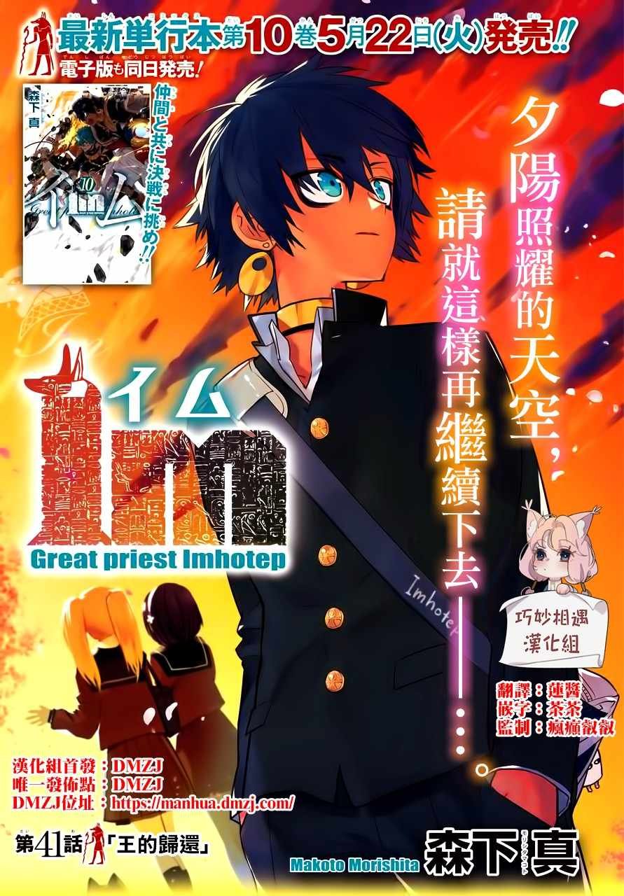 第41话