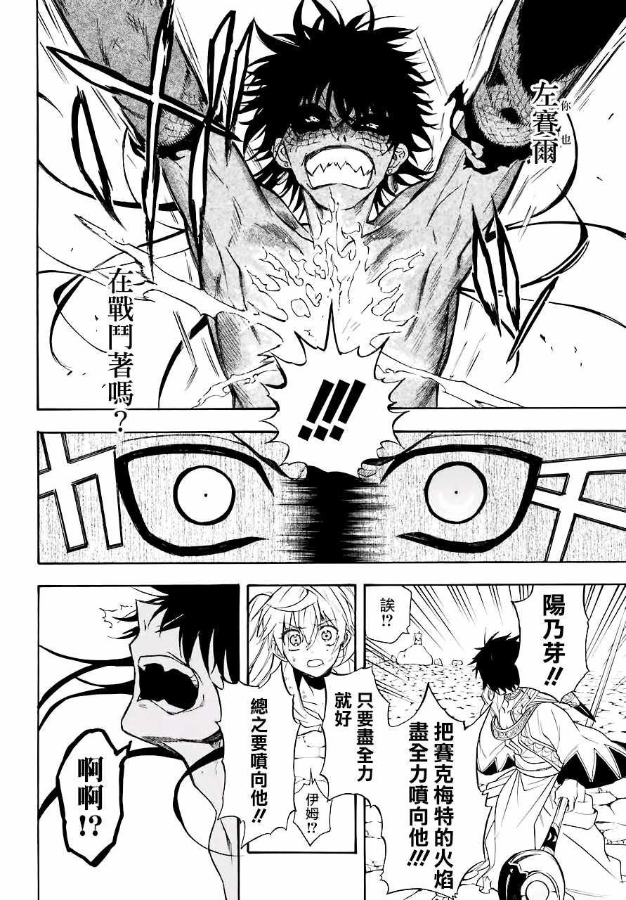 第41话