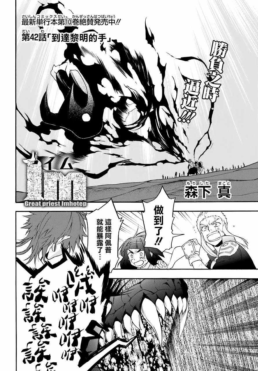 第42话