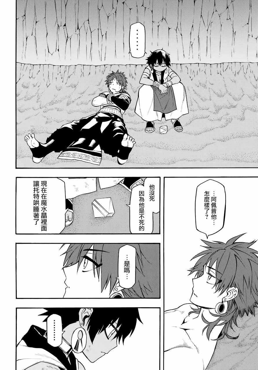 第42话