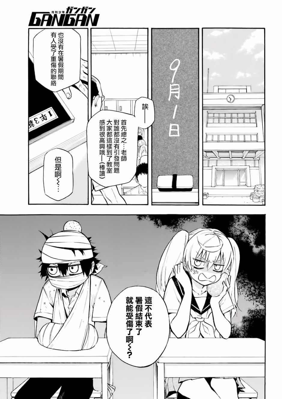 第43话