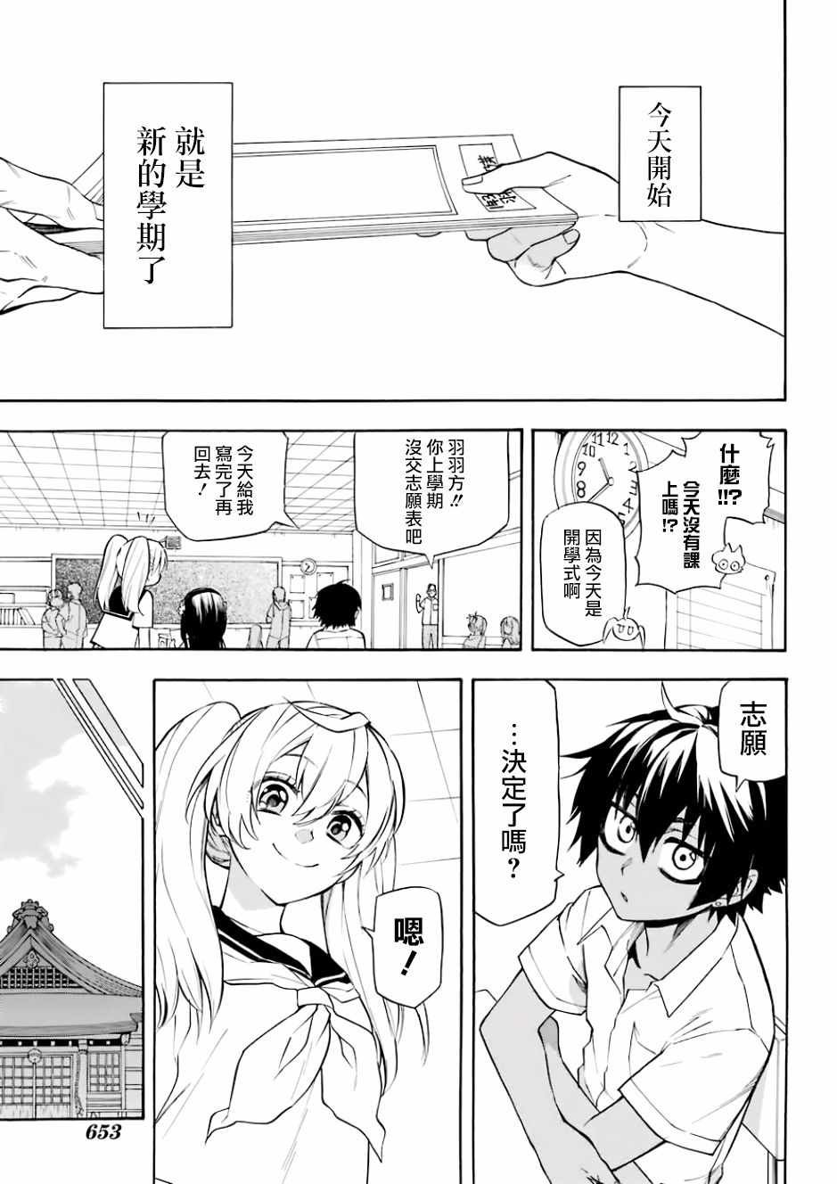 第43话