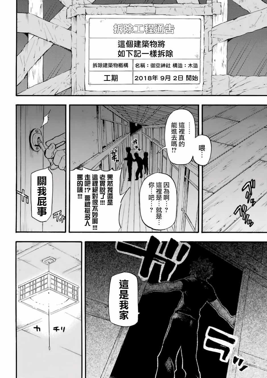 第43话