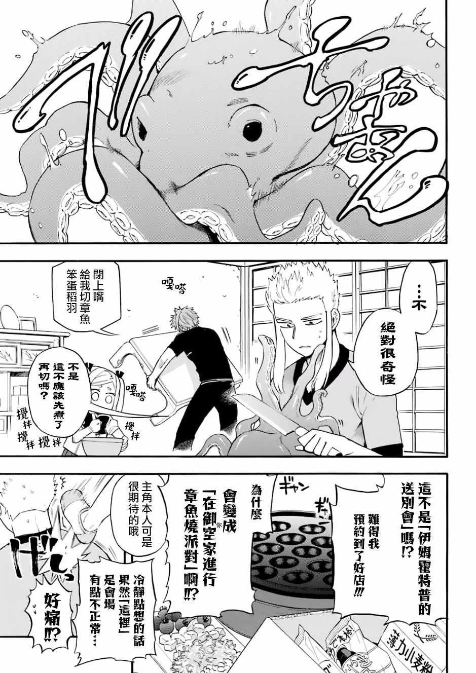 第43话