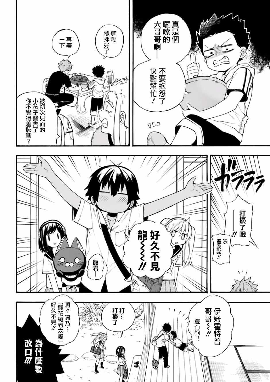 第43话
