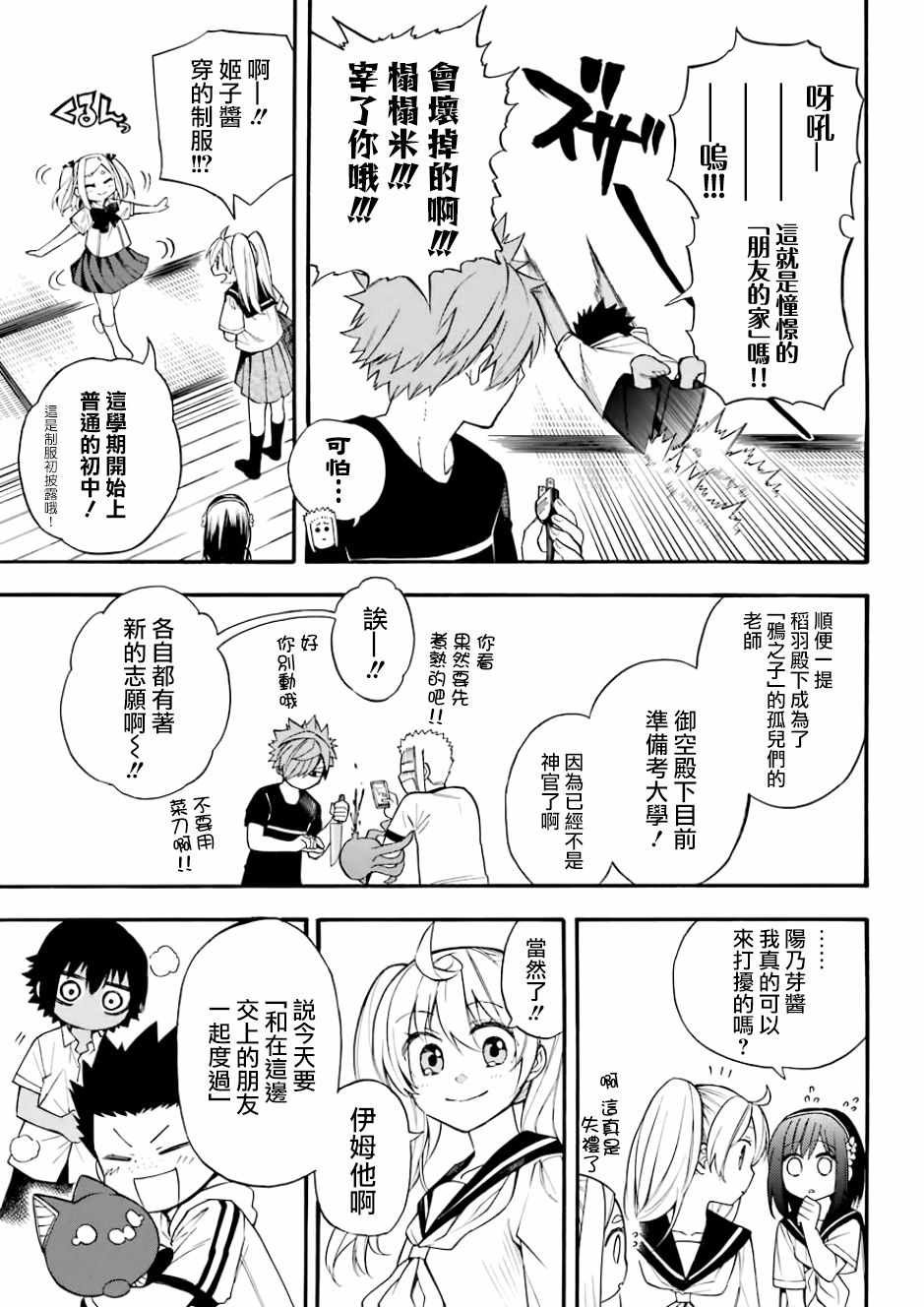第43话