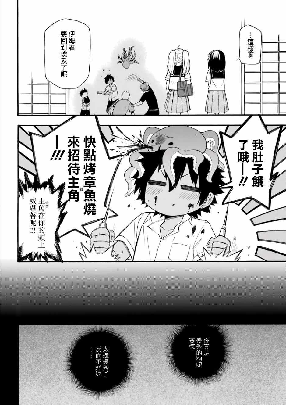 第43话