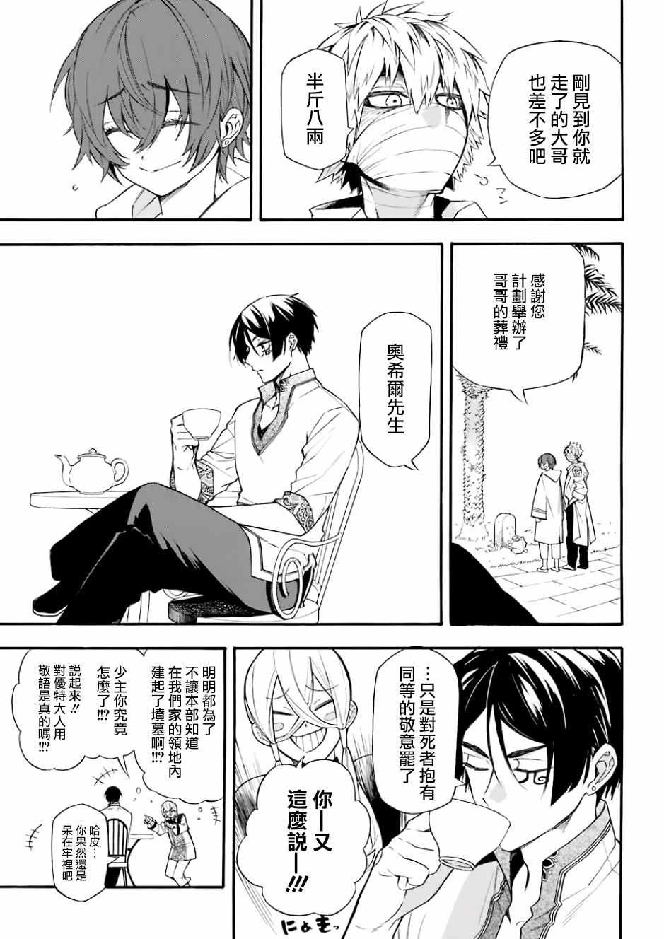 第43话