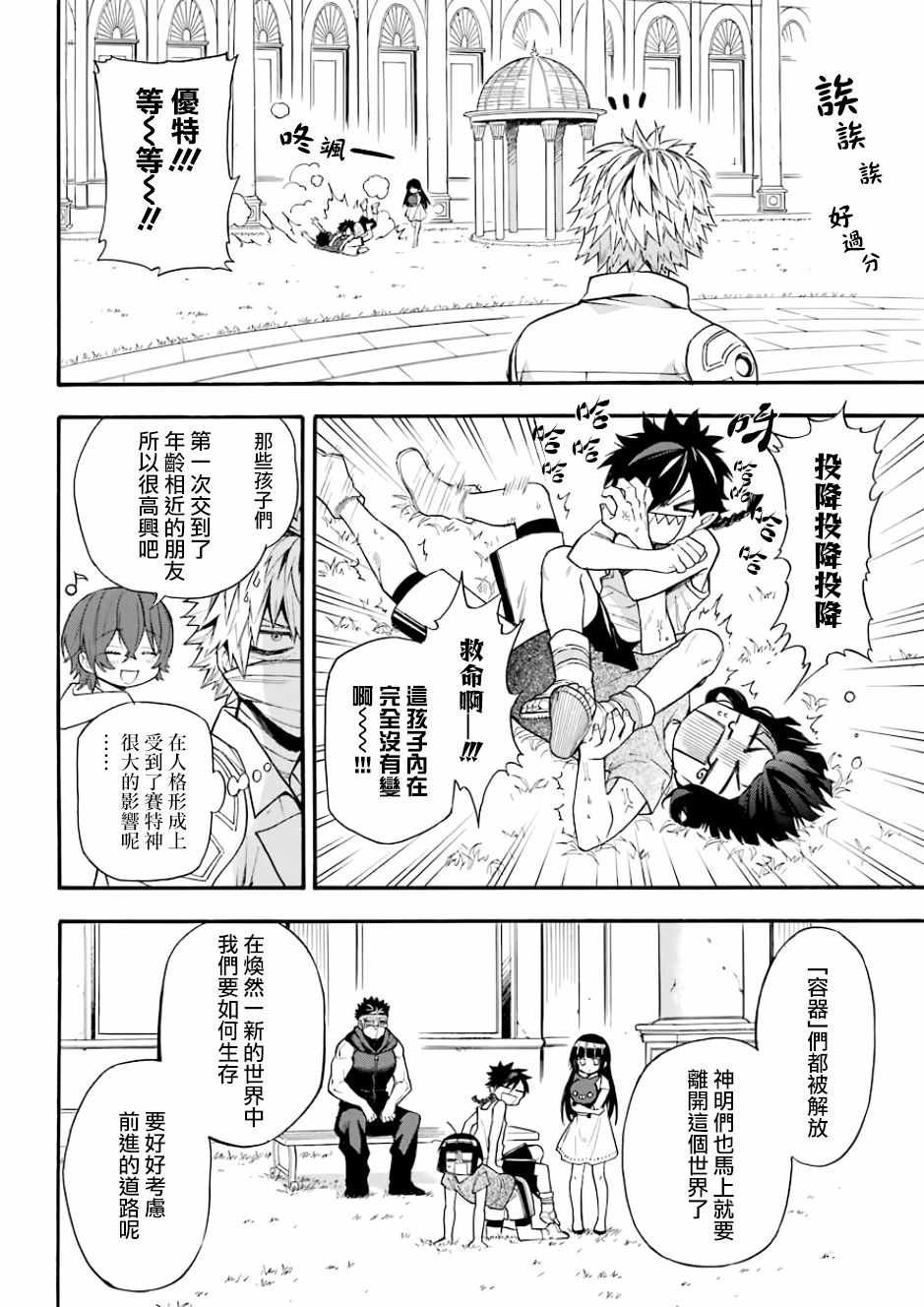 第43话