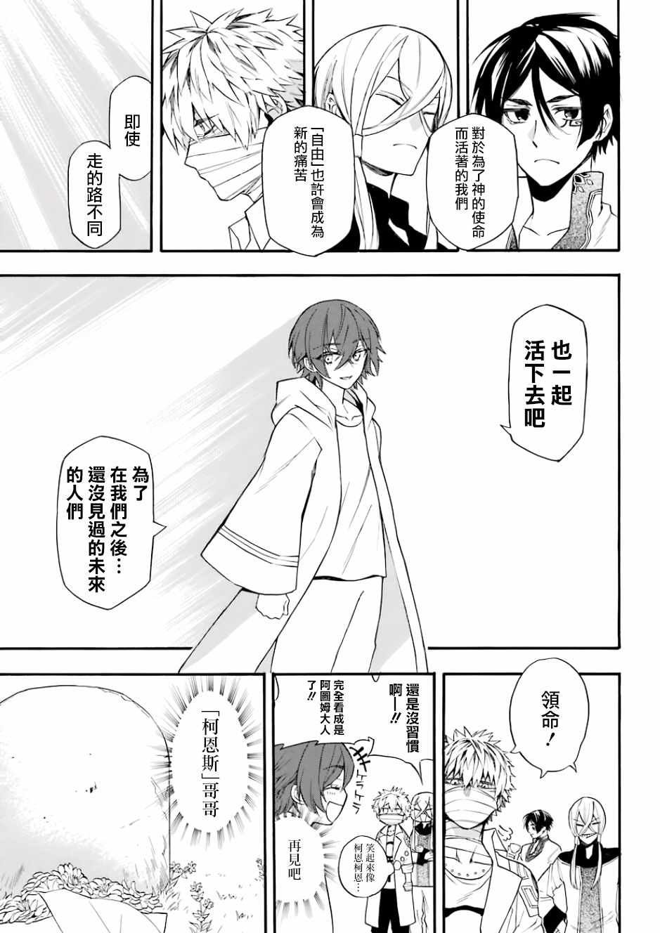第43话