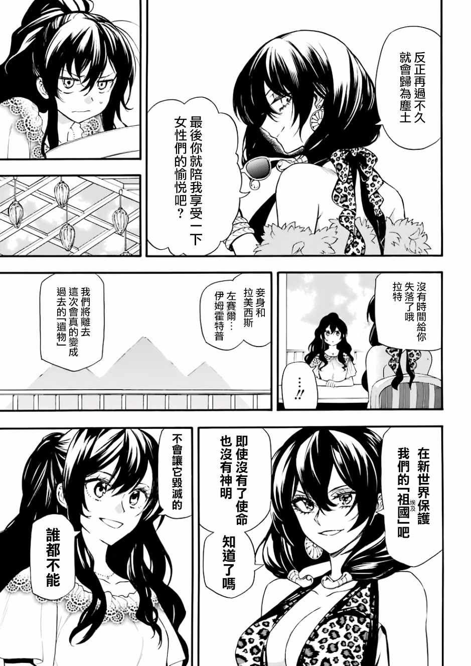第43话