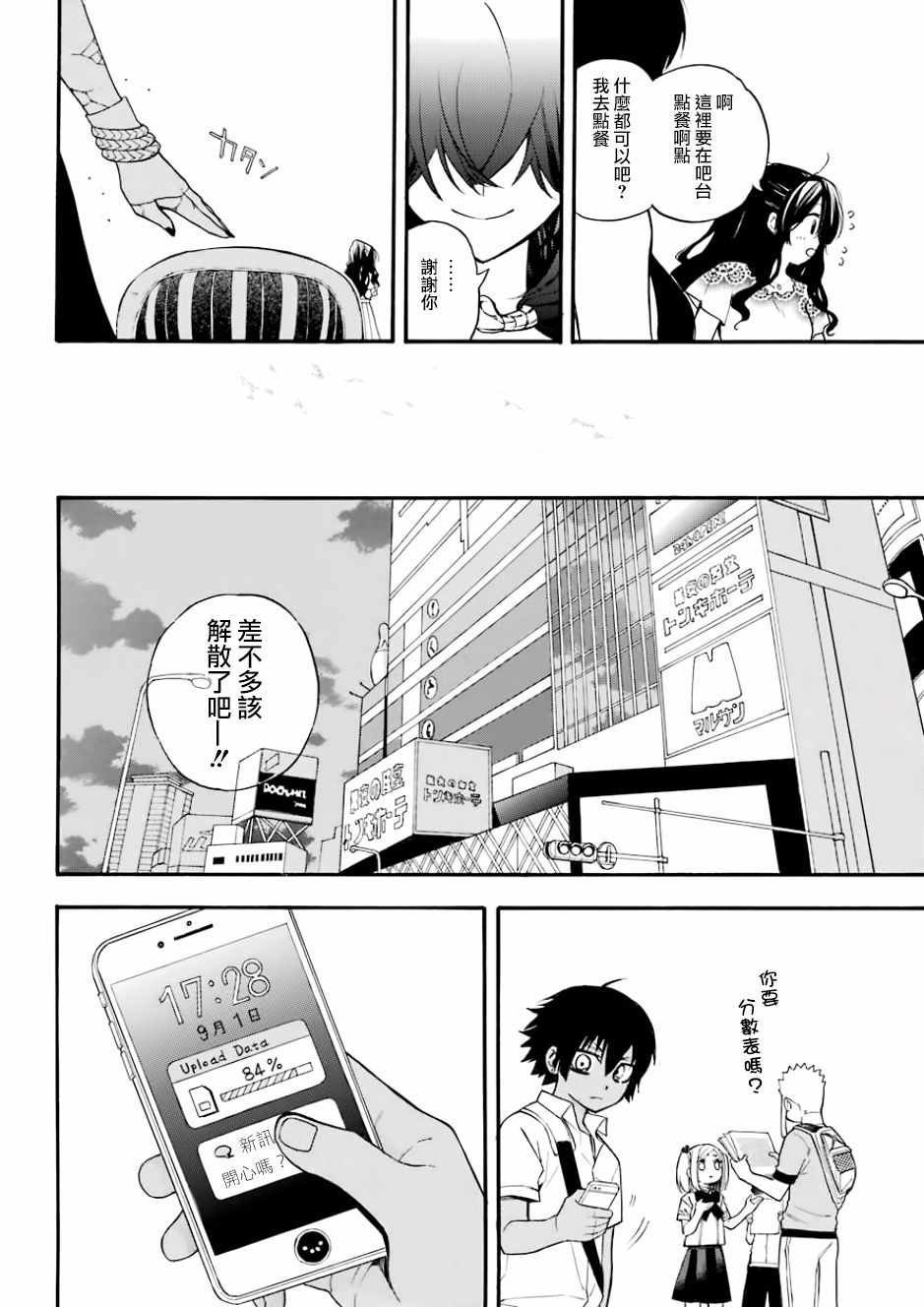 第43话