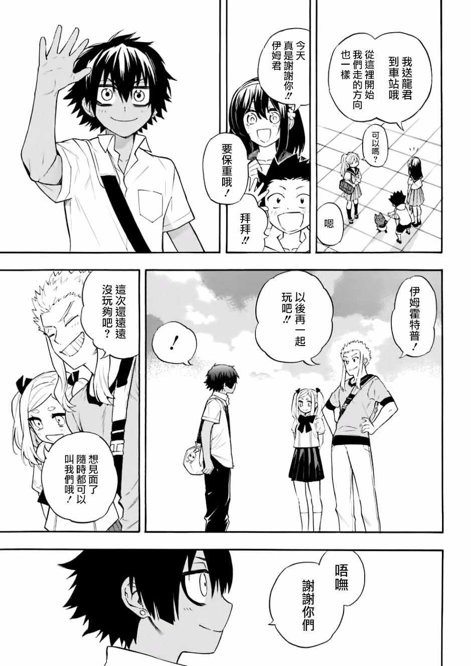 第43话