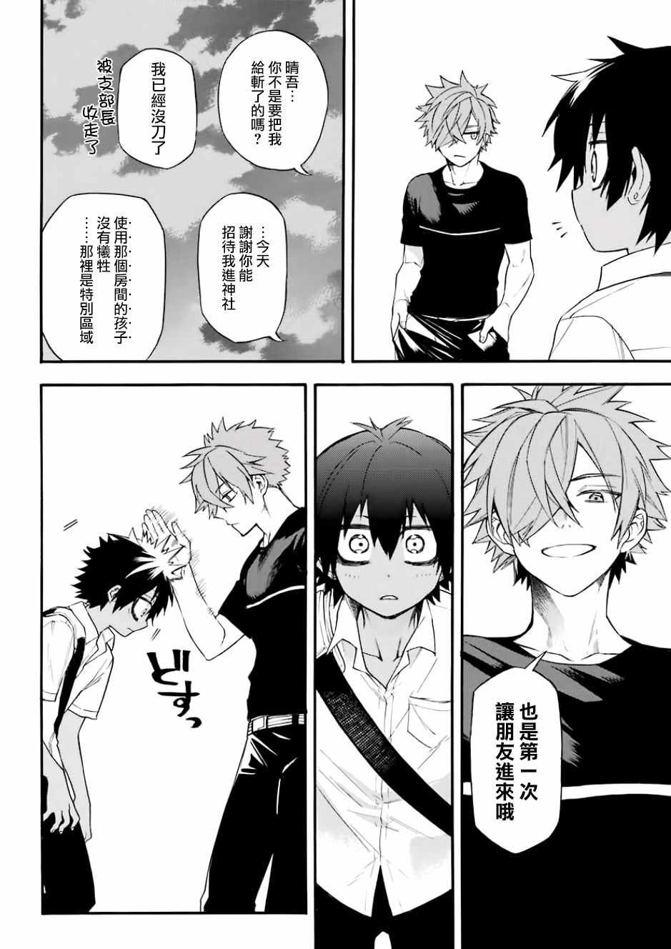 第43话