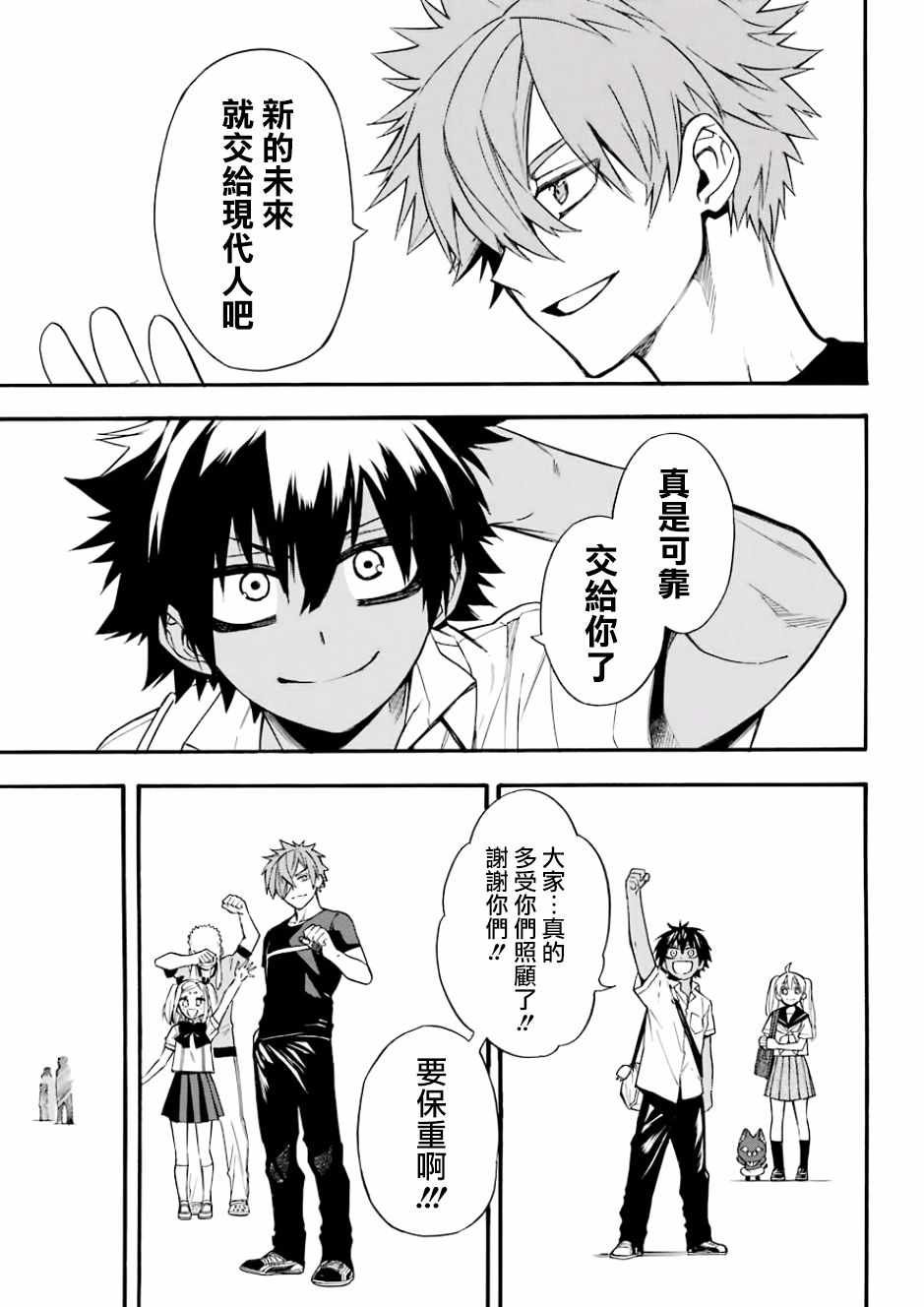 第43话