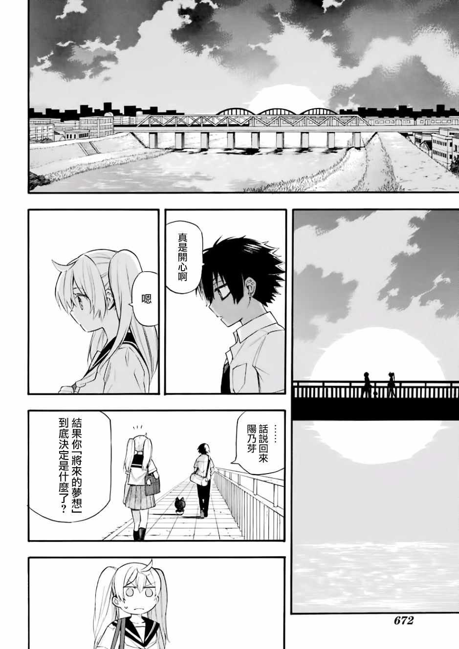 第43话