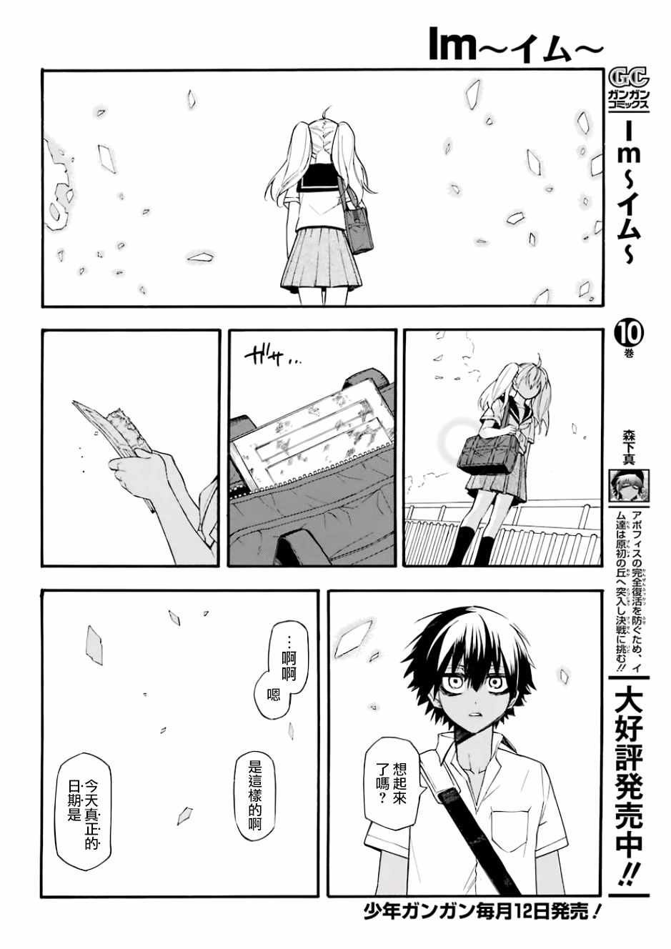 第43话