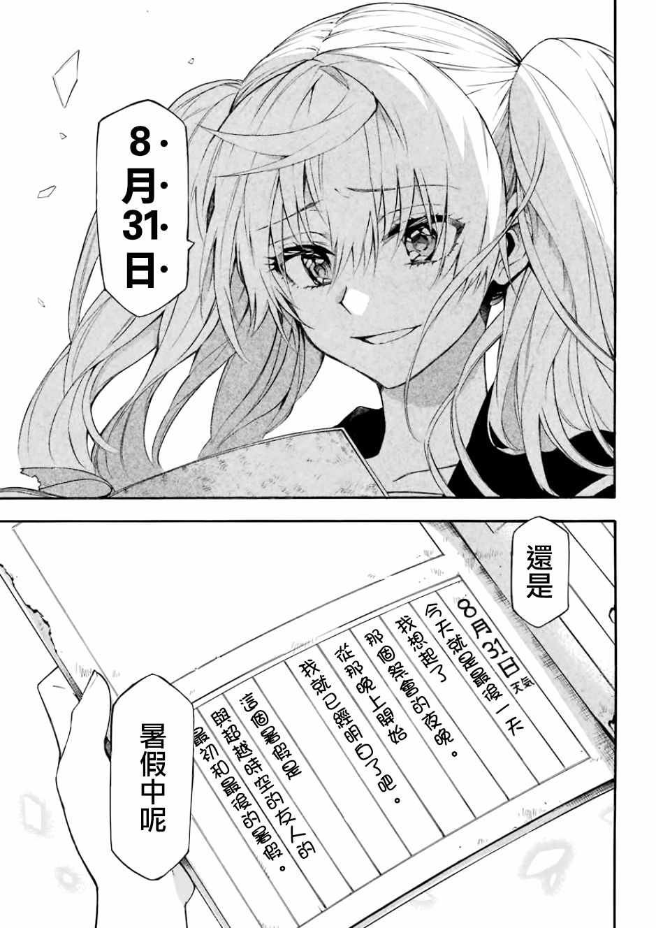 第43话