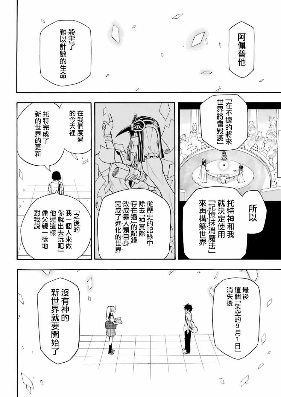 第43话