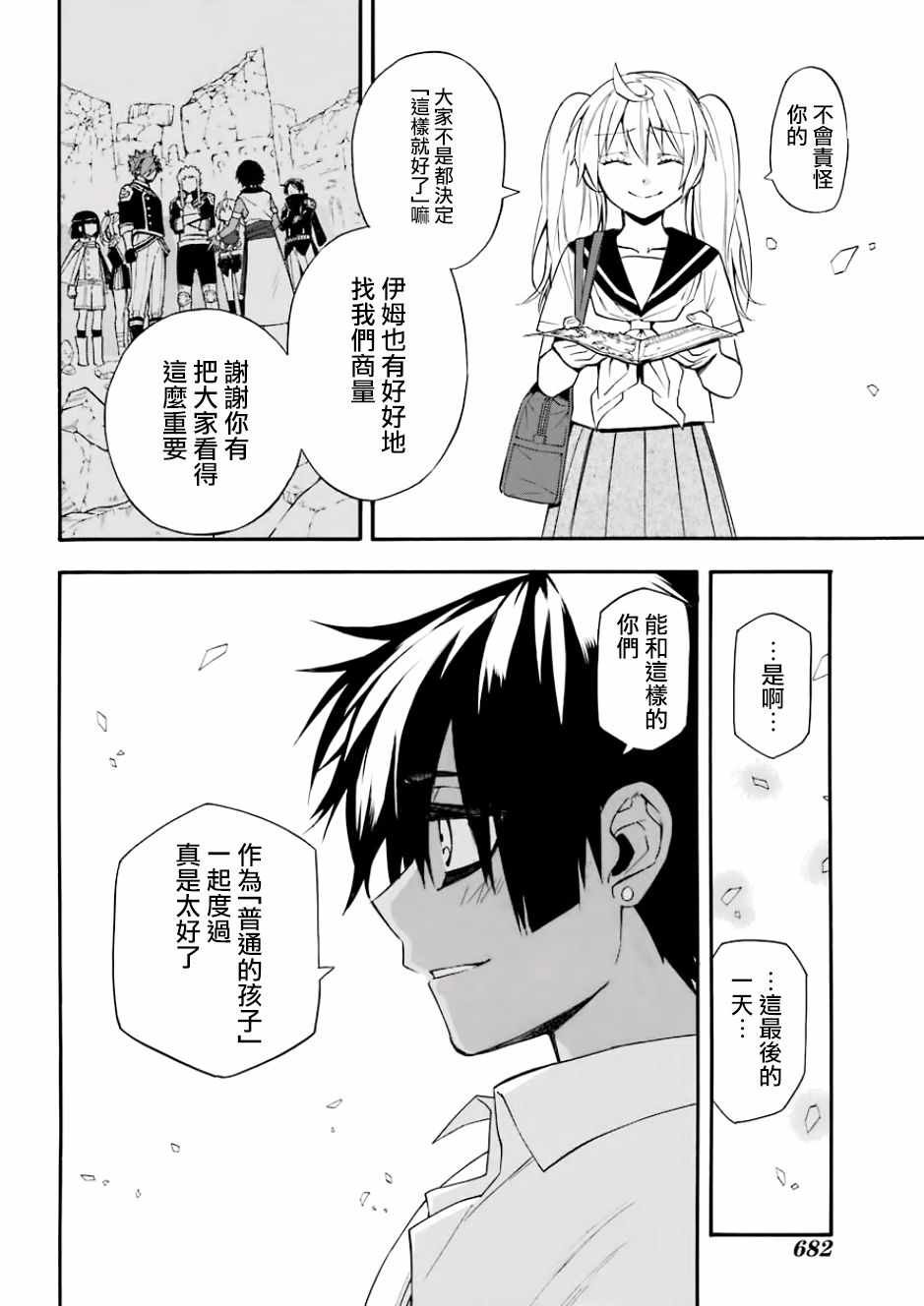 第43话