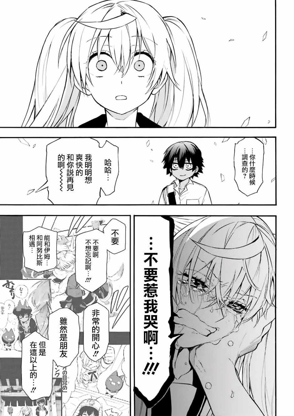第43话