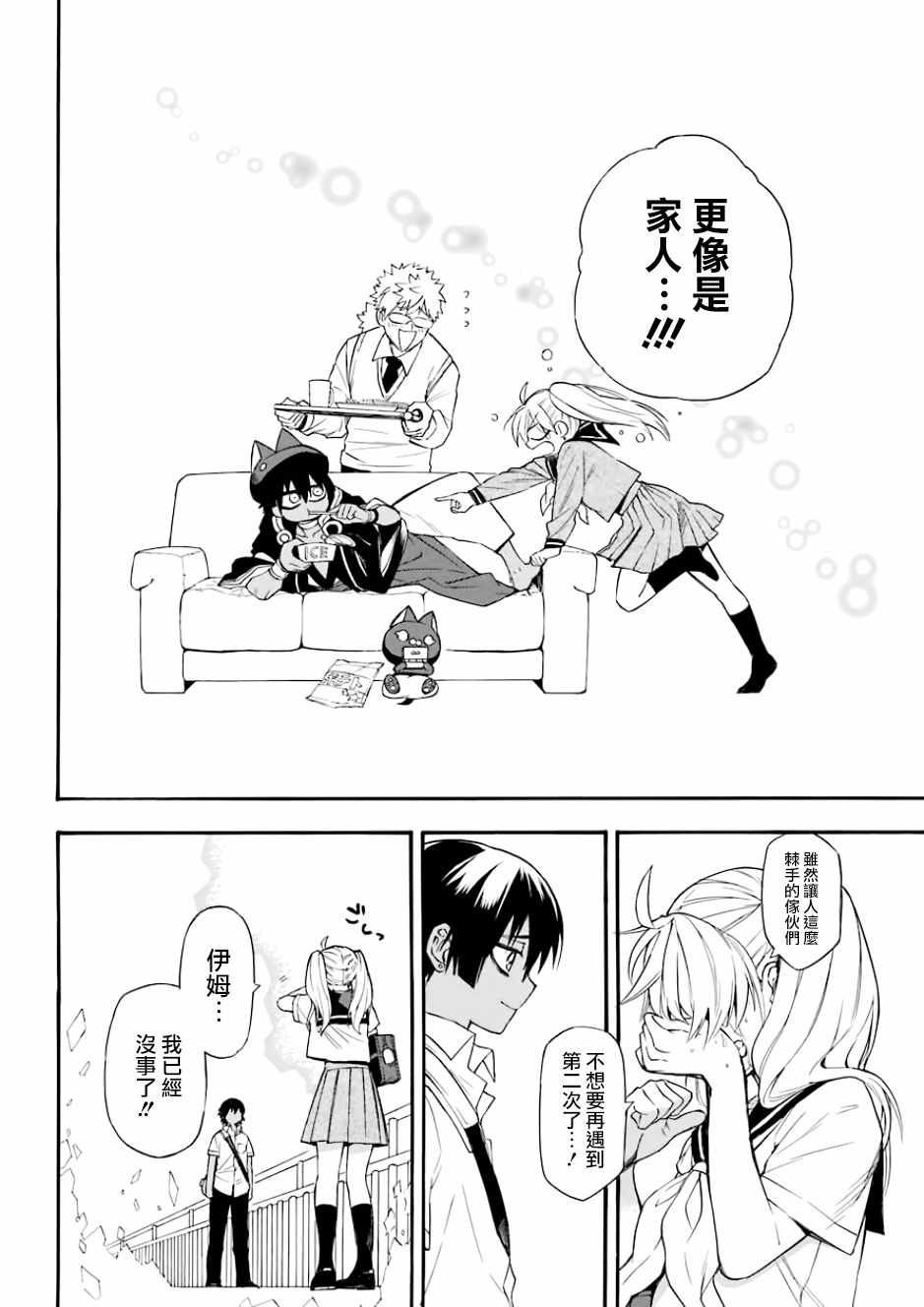 第43话