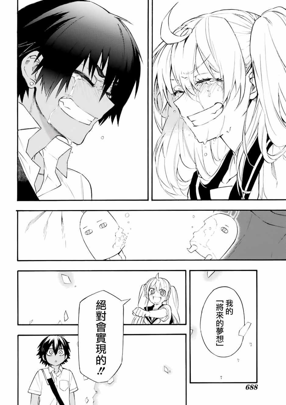 第43话