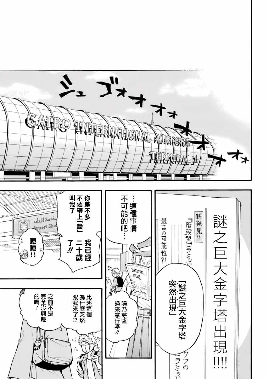 第43话