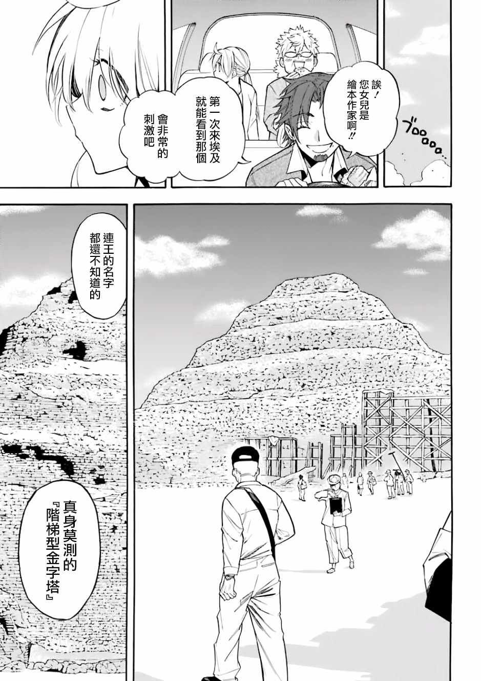 第43话