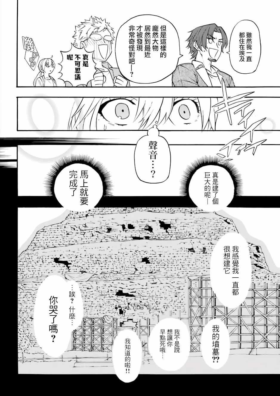 第43话