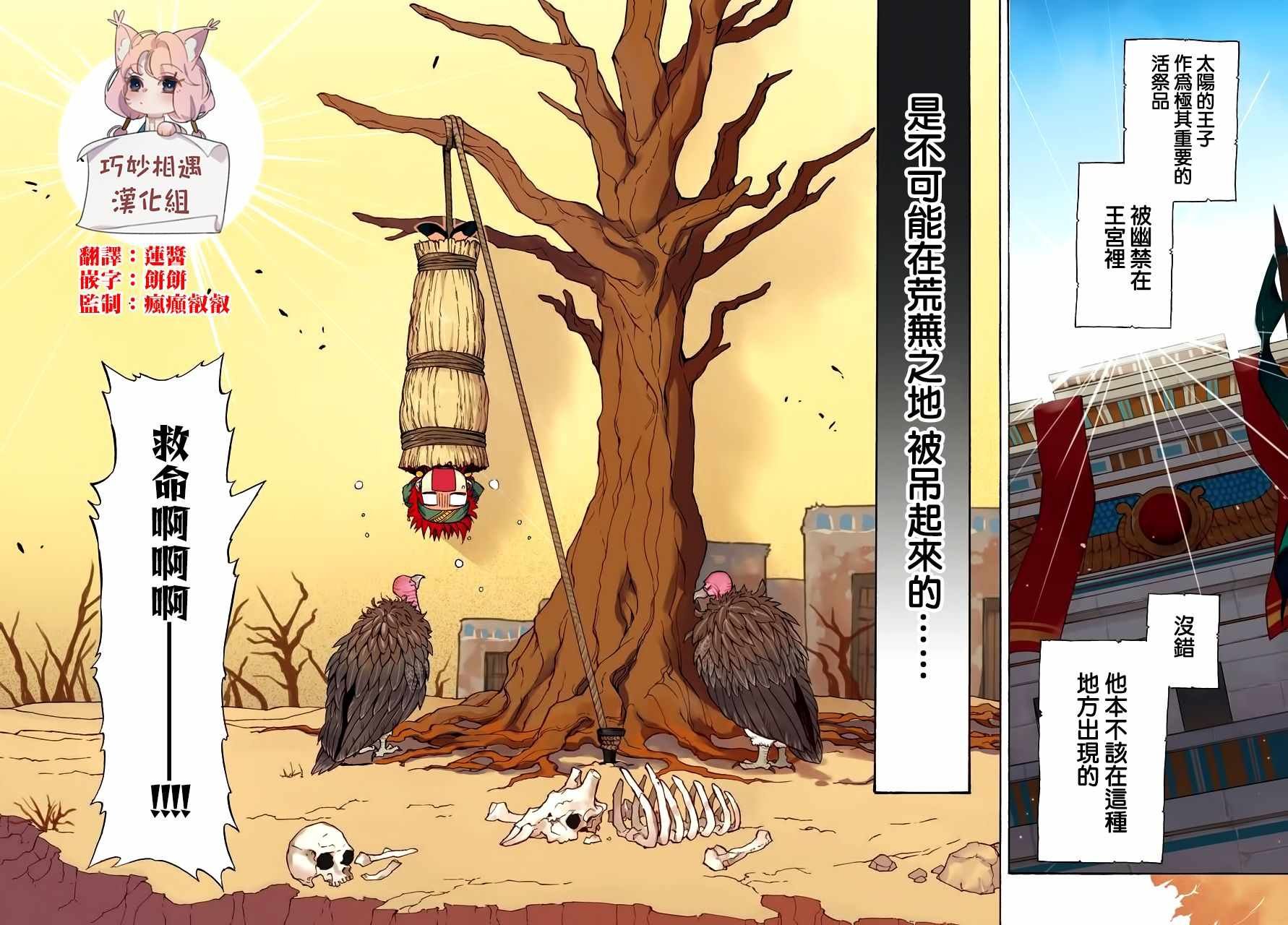 番外