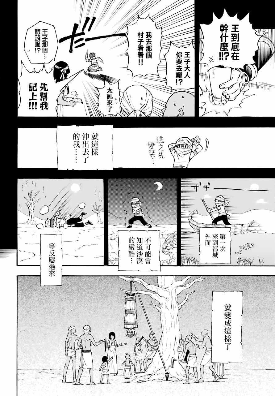 番外