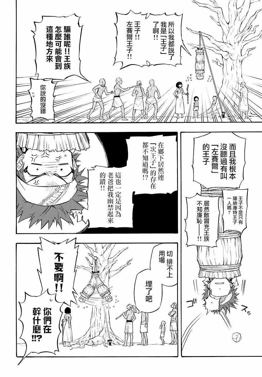 番外
