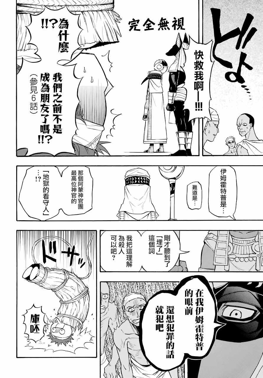 番外