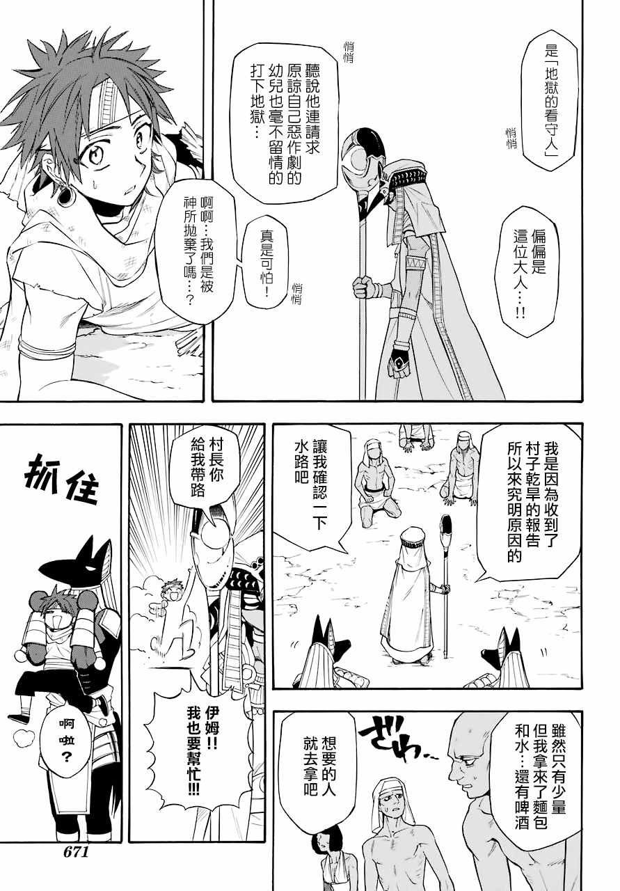 番外