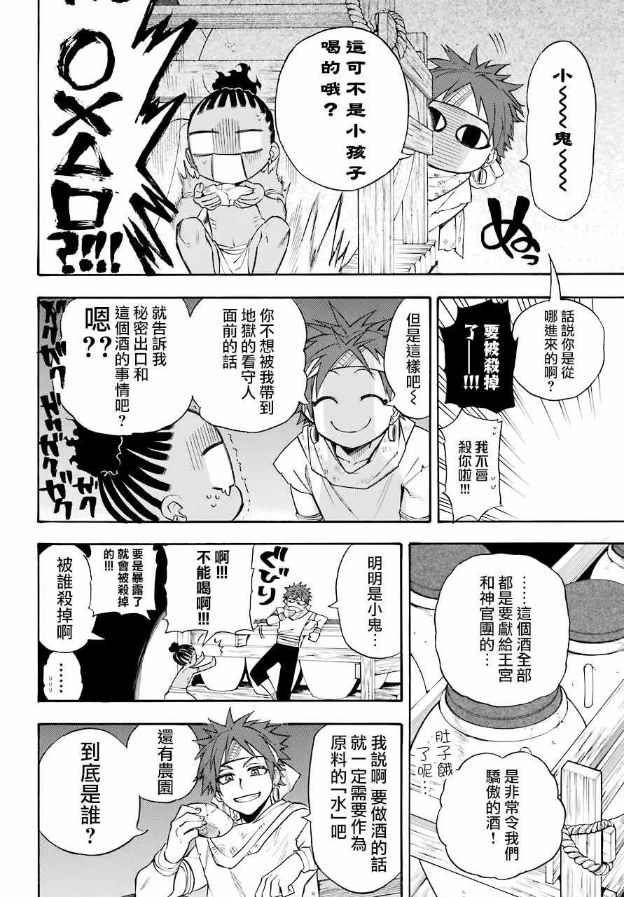 番外