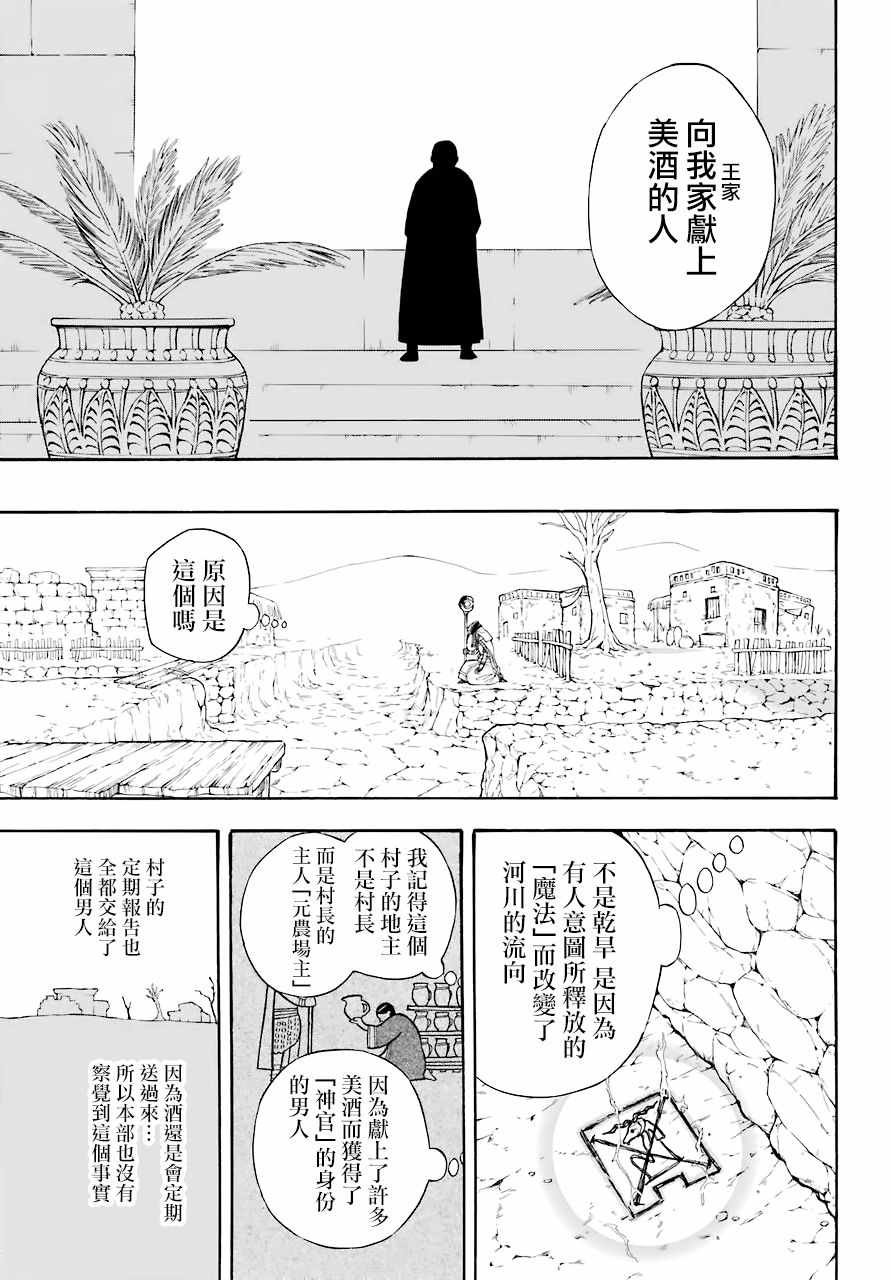 番外