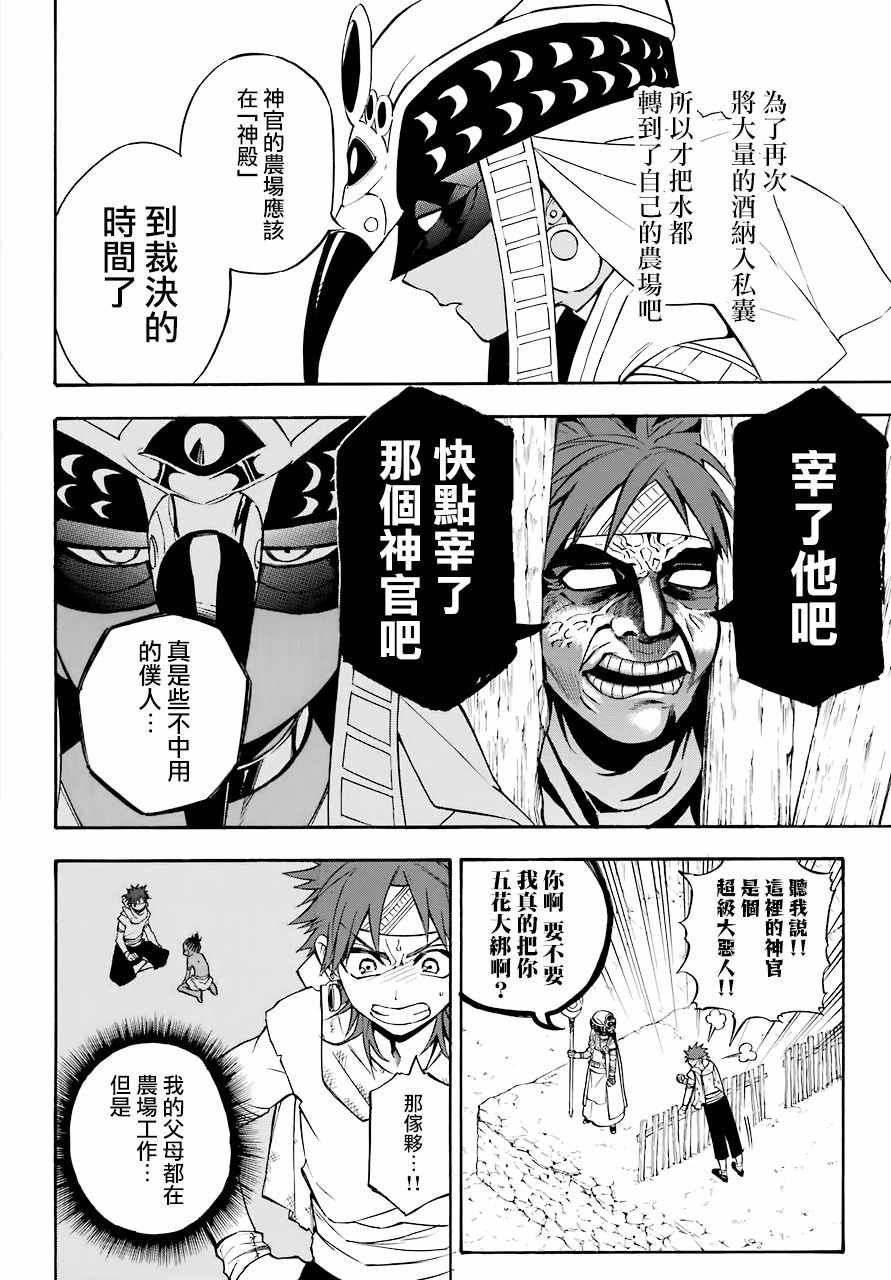 番外