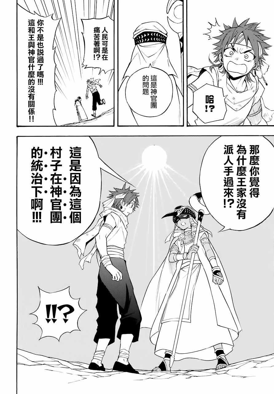 番外