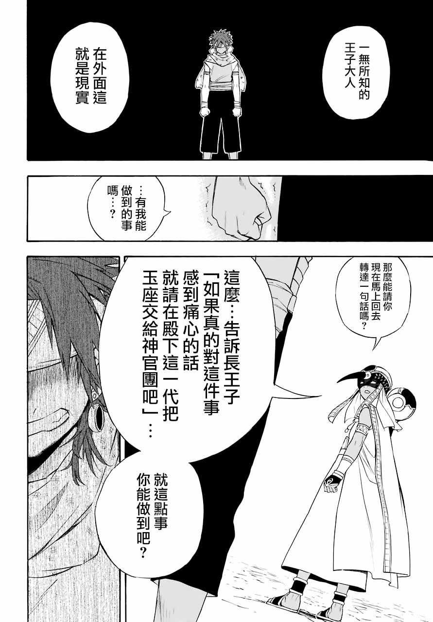 番外