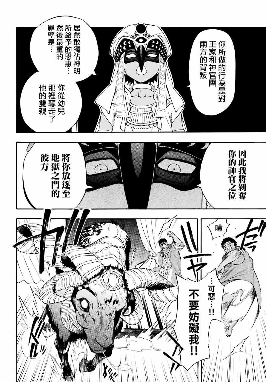番外