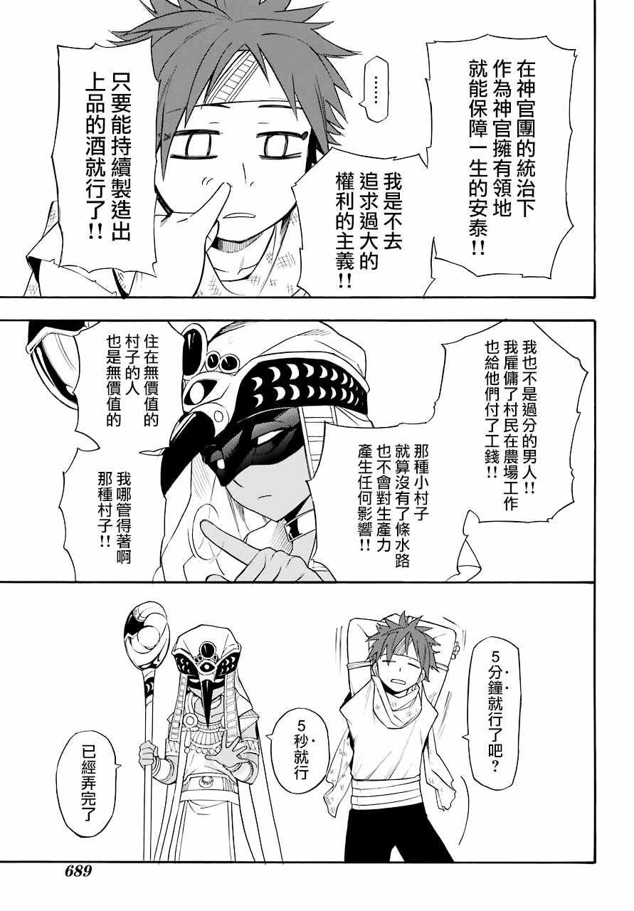 番外