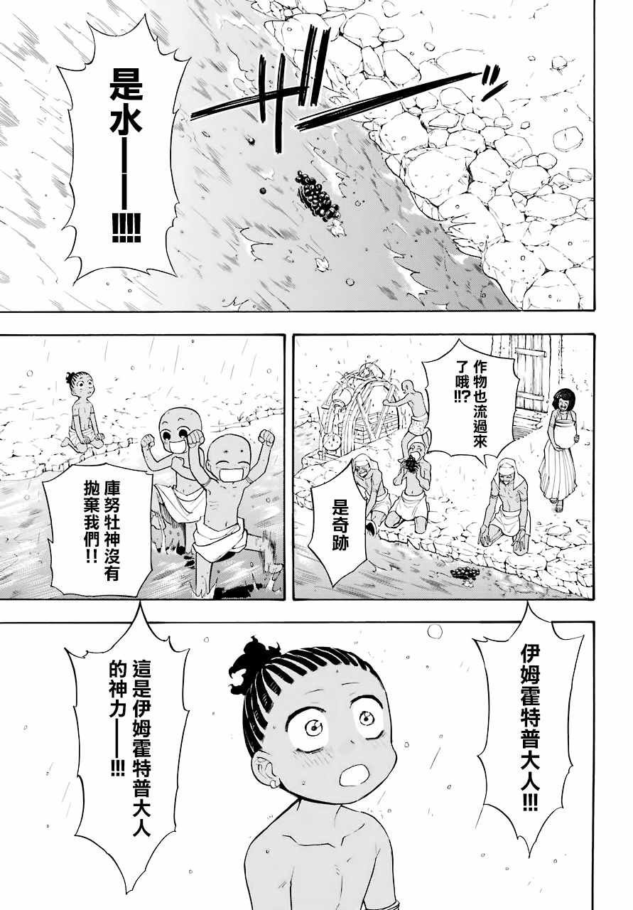 番外