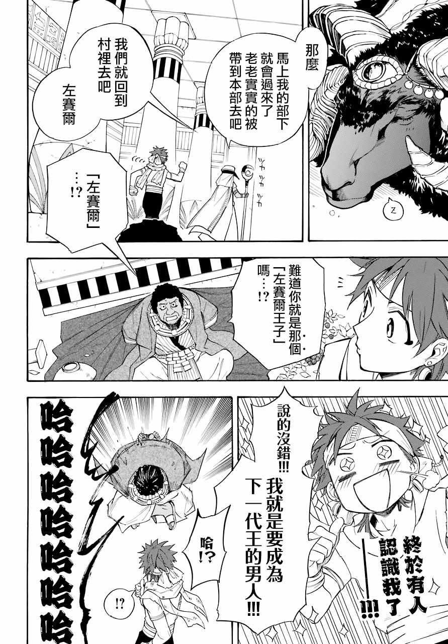 番外