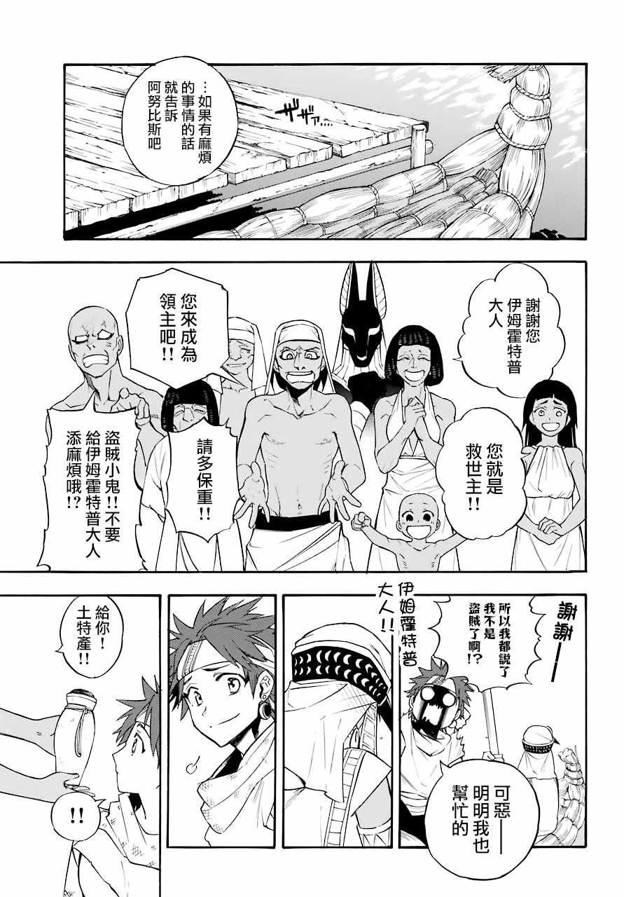 番外