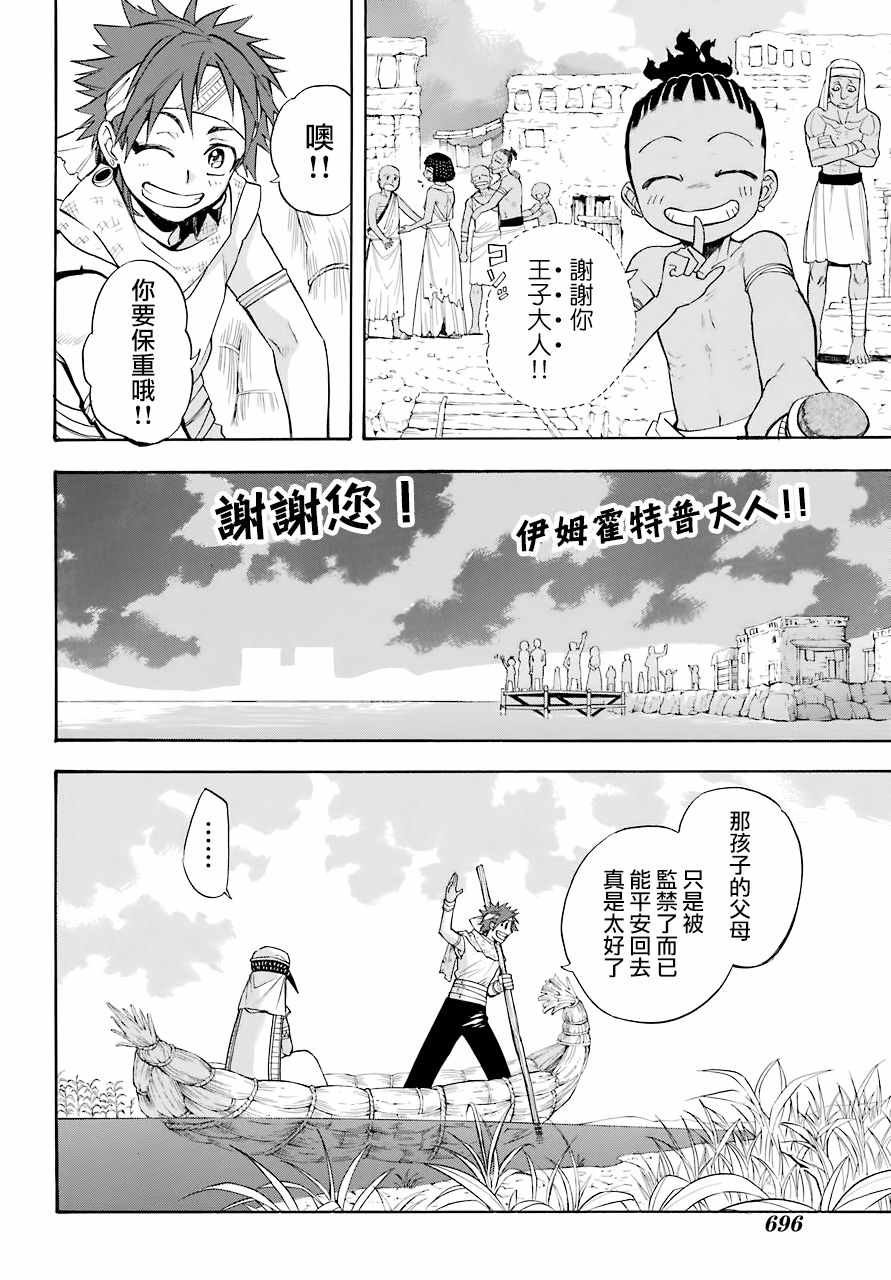 番外