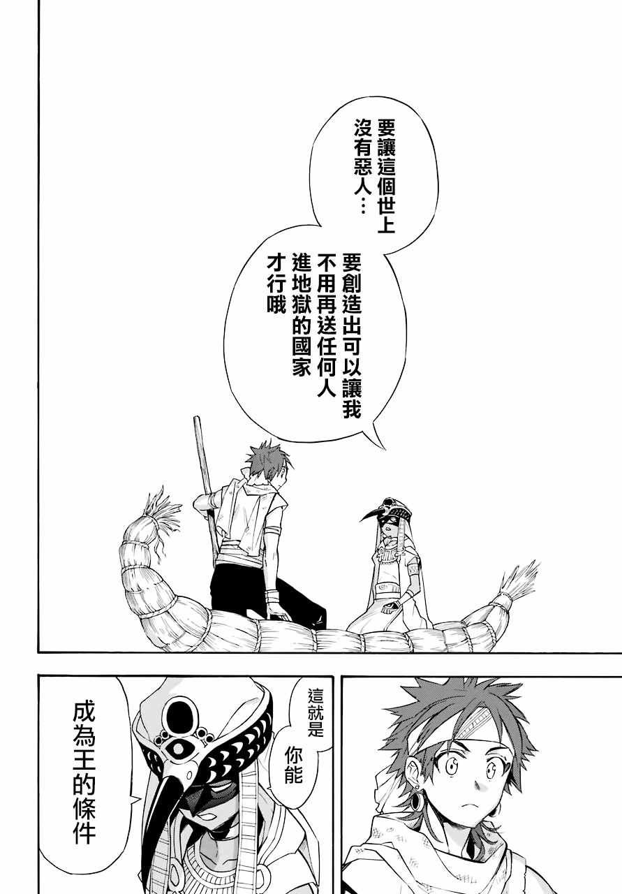 番外