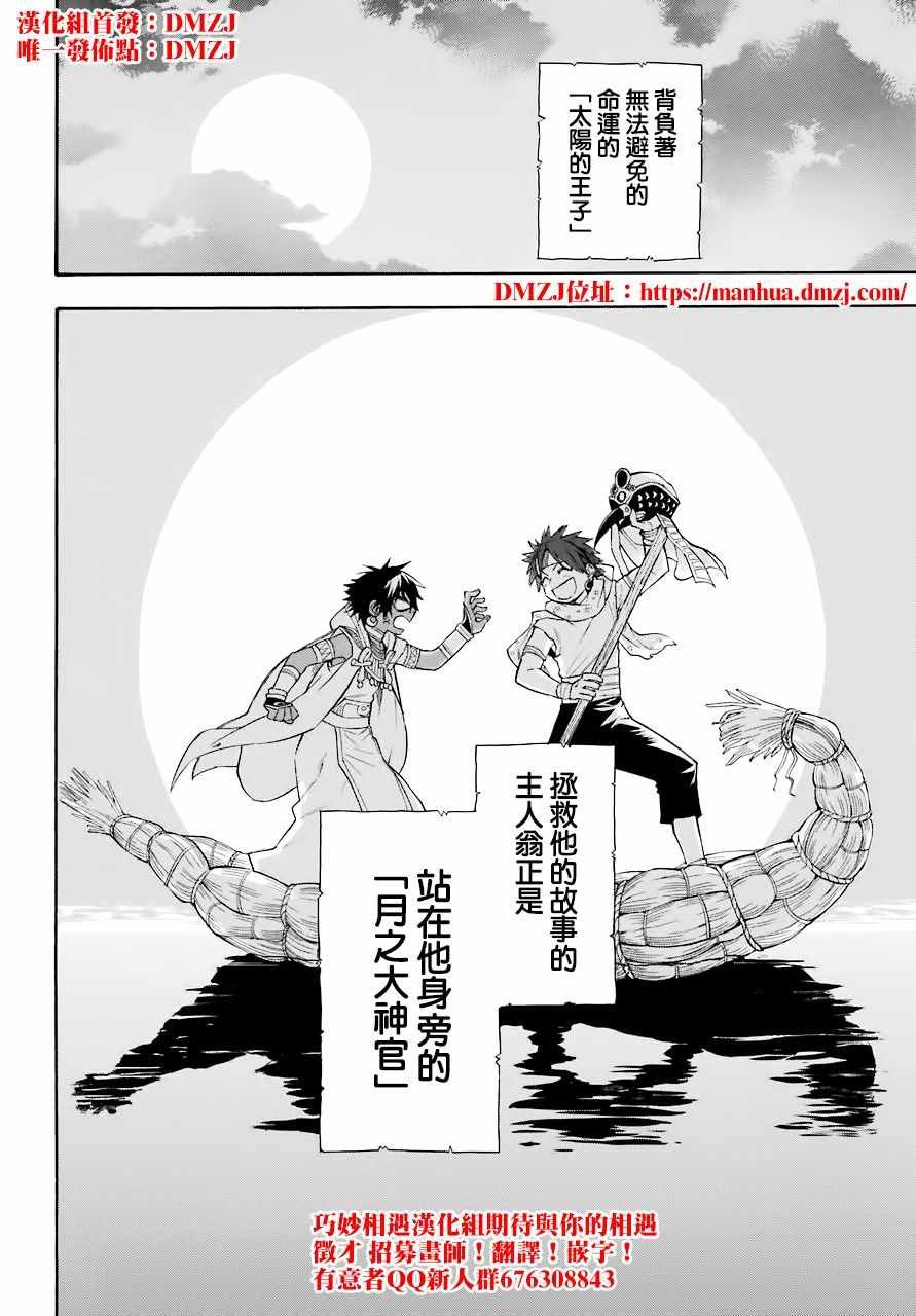 番外