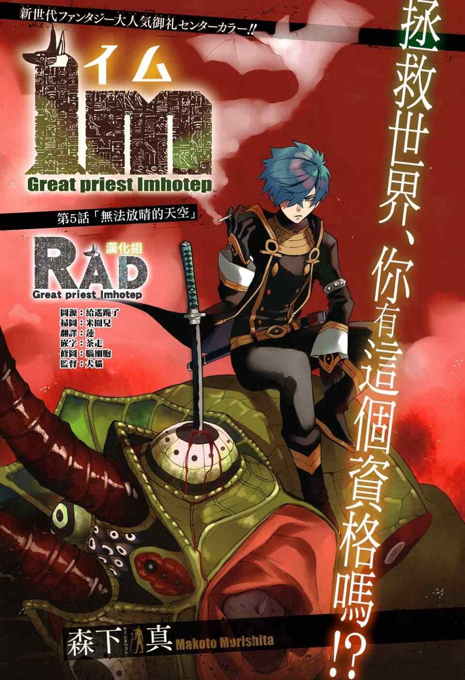 第5话